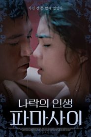 Pamasahe – Người Mẹ Cô Đơn